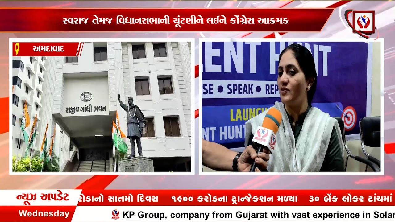 Divyang News l Live