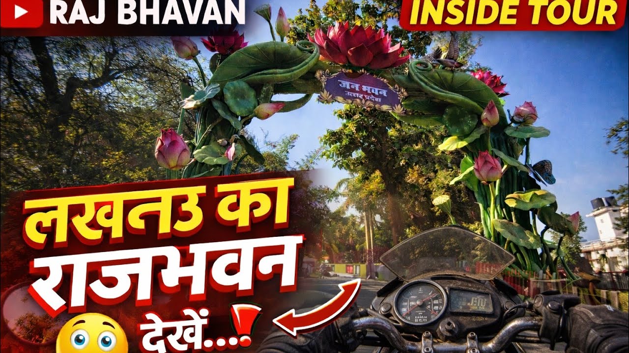 LUCKNOW KA RAJ BHAWAN  DEKHIYE  KHUBSURAT LUCKNOW RAJ BHAWAN 🌹🌹🌹😍😍💯