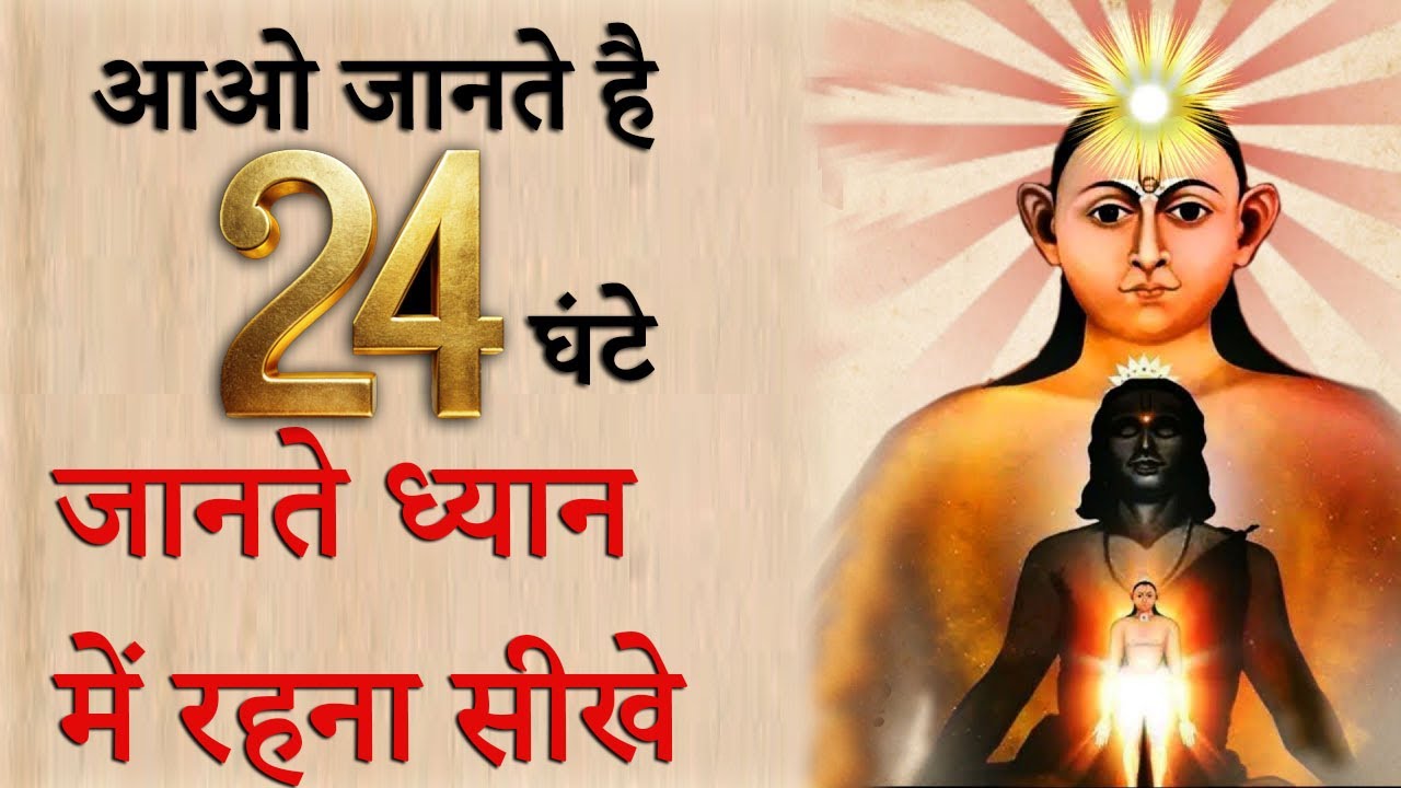 The truth about staying in meditation for 24 hours || 24 Hour Meditation True or False | Instant entry into meditation in 1 minute