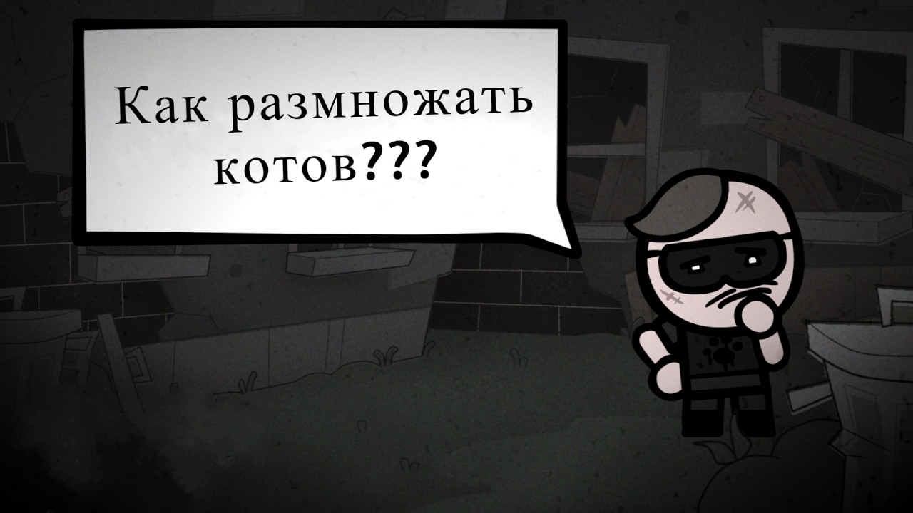 ГАЙД. как правильно разводить своих котов в Mewgenics? (на деньги)