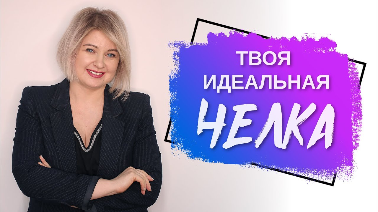 Прически с челкой: модные и немодные. Выбираем идеальную