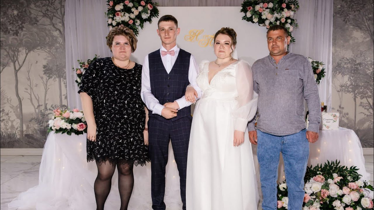Свадьба Либизовых ❤️/Счастья молодым 🫶/
