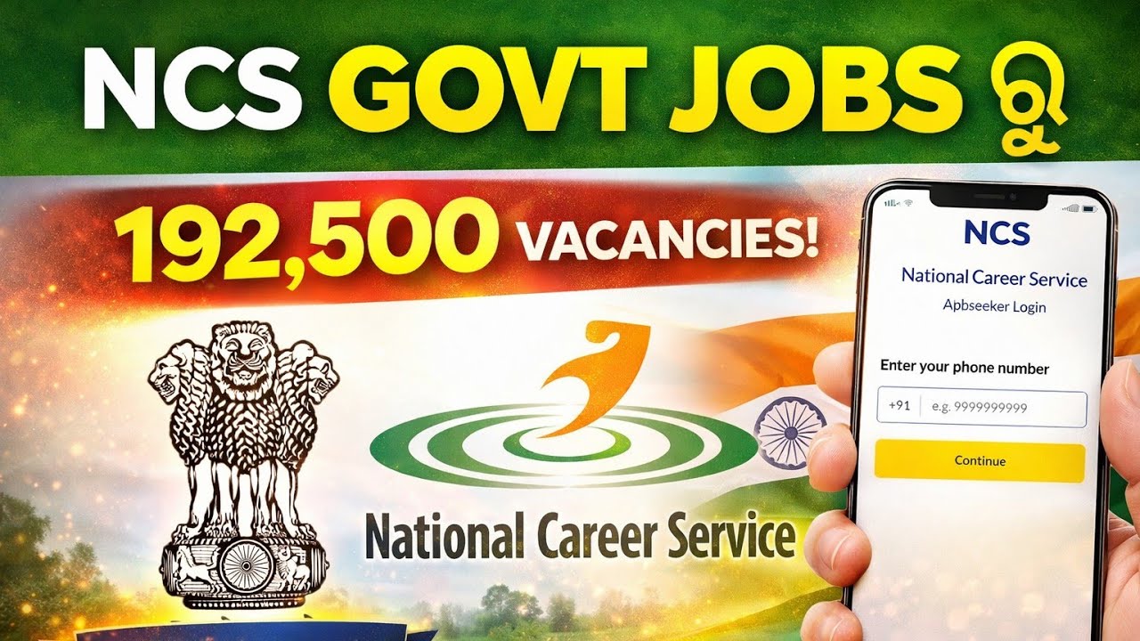 NCS Govt Job 😱 192500+ Vacancy | କେମିତି Apply କରିବେ Full Guide