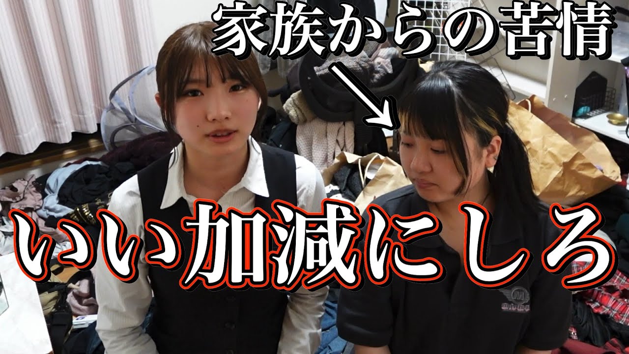 部下の家族からクレームが入ったため、ありのままを晒します。