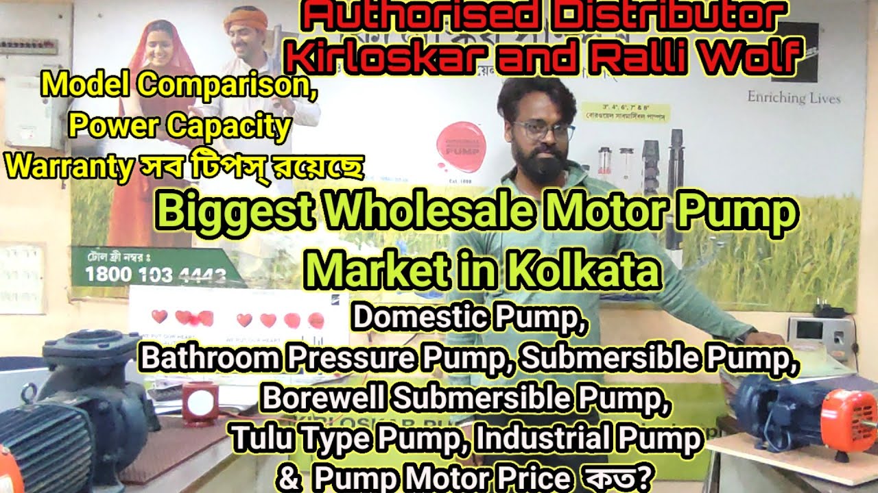 Domestic & Submersible Pumps Wholesale Market in Kolkata | Bathroom Pressure Pump | দাম কত?