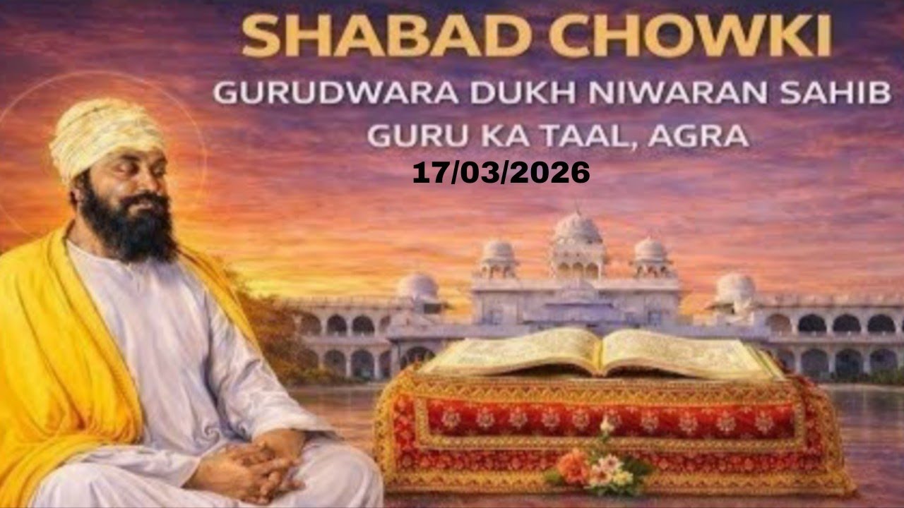 Shabad Chowki Gurudwara Dukh Niwaran Sahib Guru Ka Tall Agra.