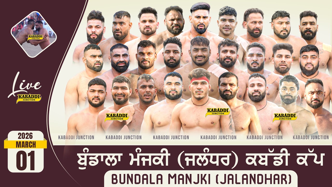 🔴 [Live] Bundala Manjki (Jalandhar) Kabaddi Cup | 1 March 2026 | Bundala Manjki Live