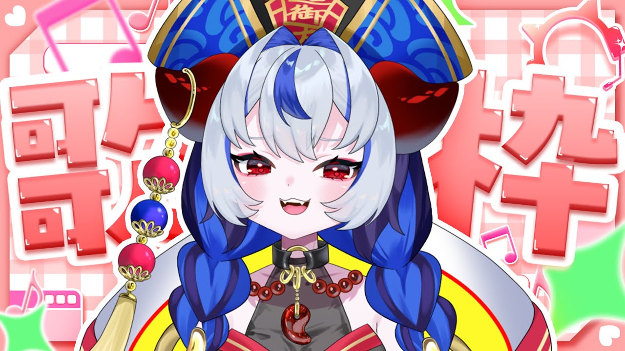 初見さん・ROMさん歓迎！！土曜の夕方にお歌と雑談！！【  #歌枠 /縦型 】【#超御天かぷら/じだらくかんぱに～！】#新人VTuber