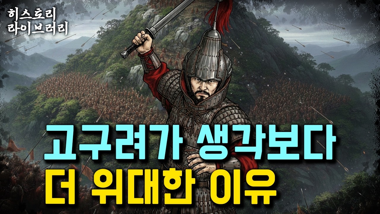 113만 대군을 이끈 수나라 장수들이 과연 무능했을까?