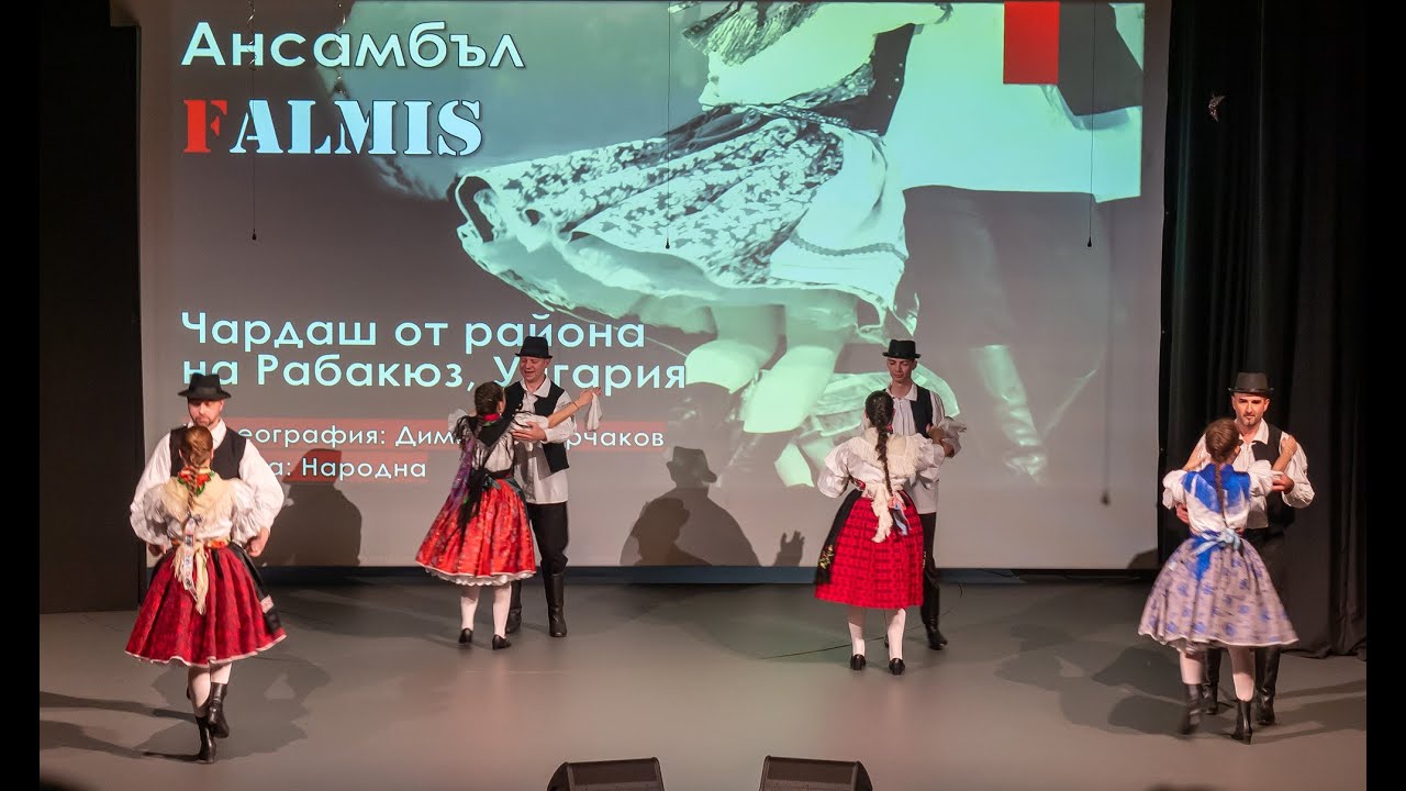 Ансамбъл 