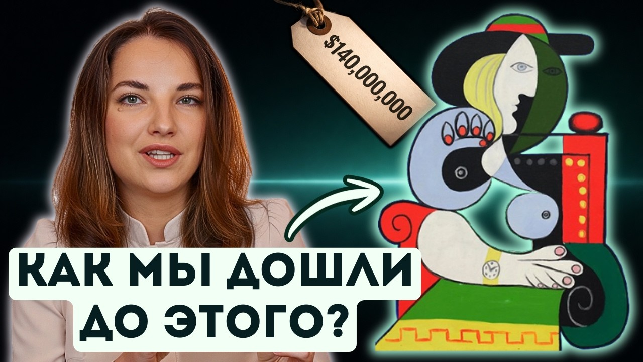 Как искусство перестало быть КРАСИВЫМ | Все стили за 45 минут
