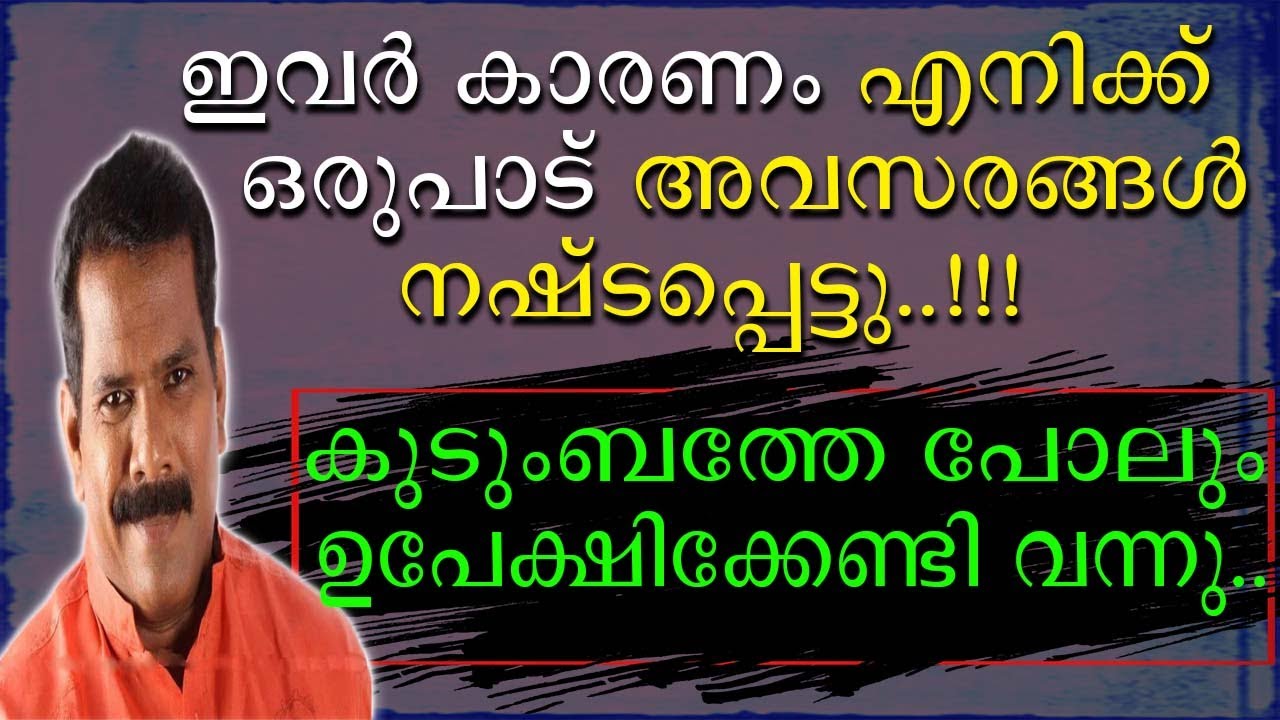 ഇവർ കാരണം എനിക്ക് ഒരുപാട് അവസരങ്ങൾ നഷ്ടപ്പെട്ടു | Biju Pappan