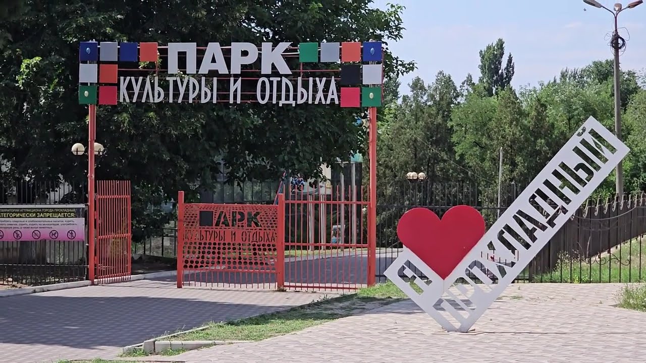 Прохладный. Прогулка по городу - улицы, парк, собор | Кабардино-Балкария.