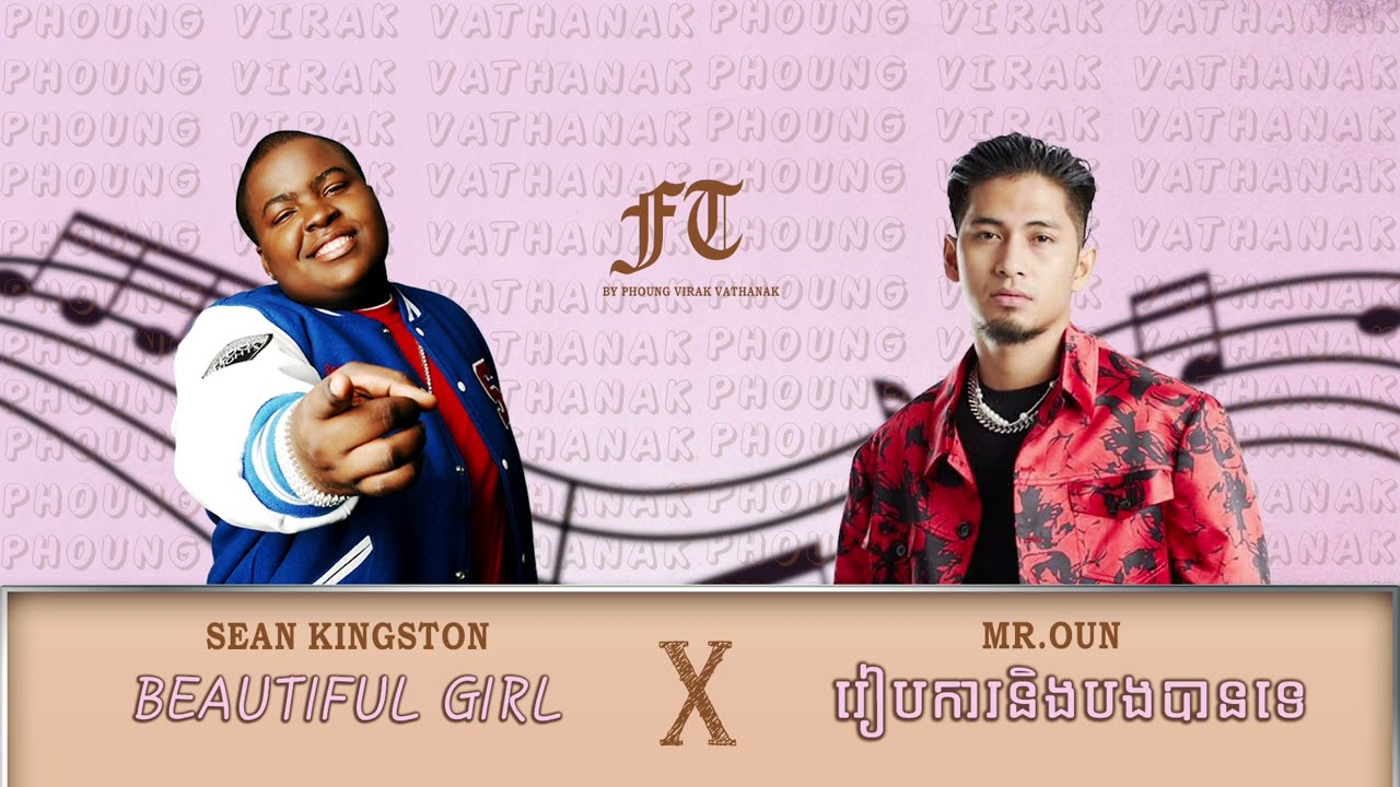 Beautiful girl X រៀបការនិងបងបានទេ [ Sean kingston ft Mr OUN ]
