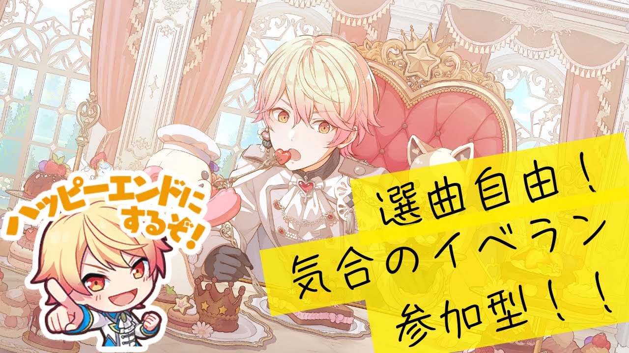 え、今日がイベ最終日？？？【プロセカ参加型】