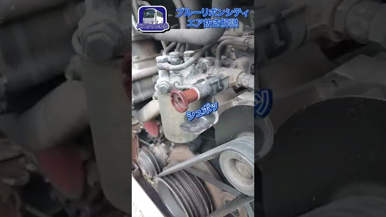 ガス欠になったら 燃料を入れてから必ずやるべきこと~整備手帳~ #shorts