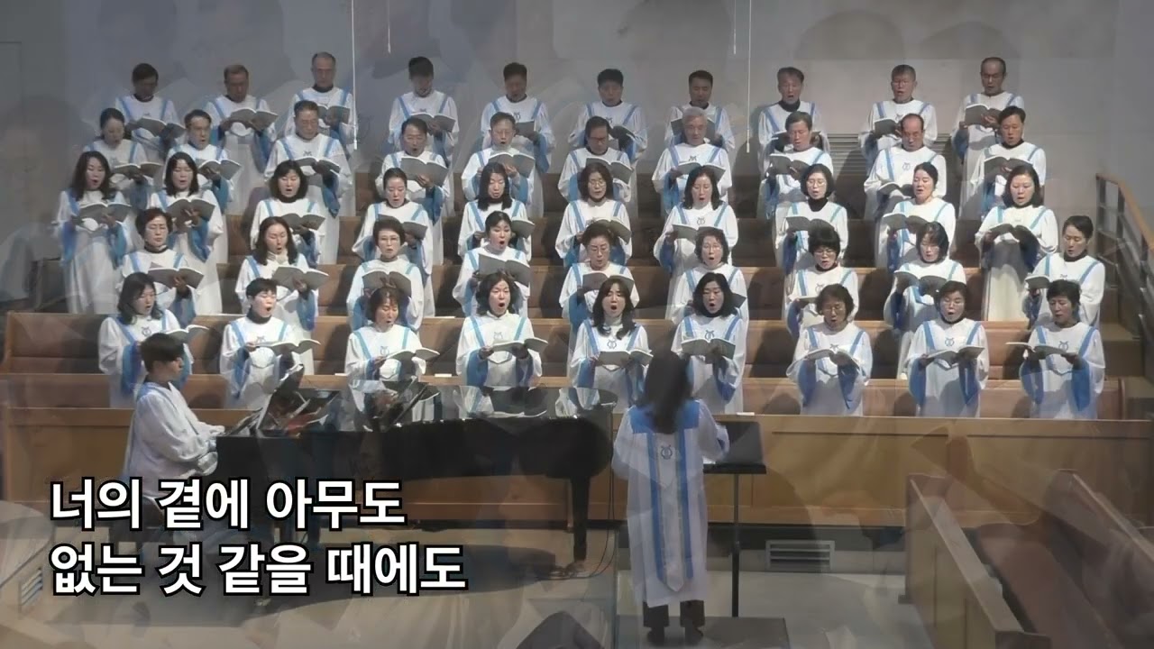 2026년 2월 8일 순천중앙교회 2부 두려워하지 말라(민유리곡) 할렐루야찬양대