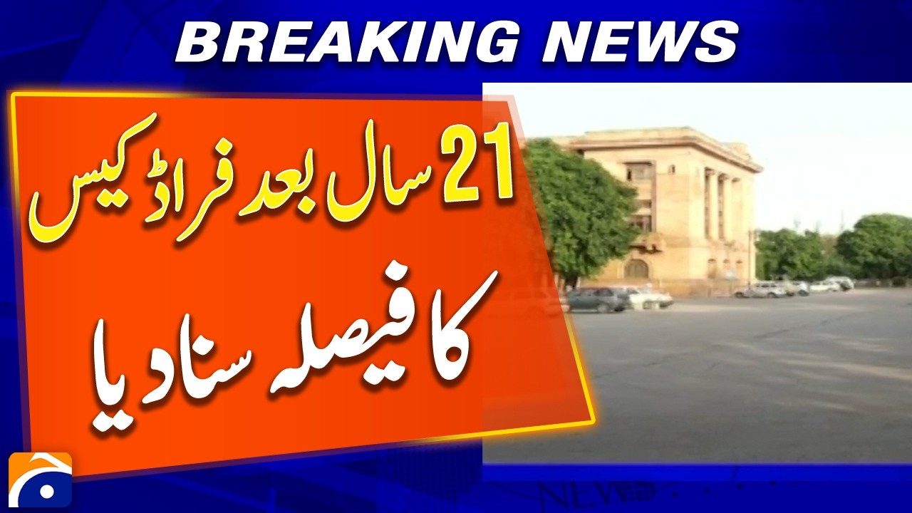 Fraud Case Verdict Announced After 21 Years | Historic Court Decision