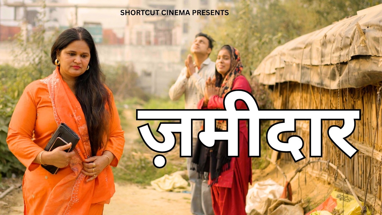 ज़मीदार | A Heart-Touching Story | Kahaniya | Short film 2026