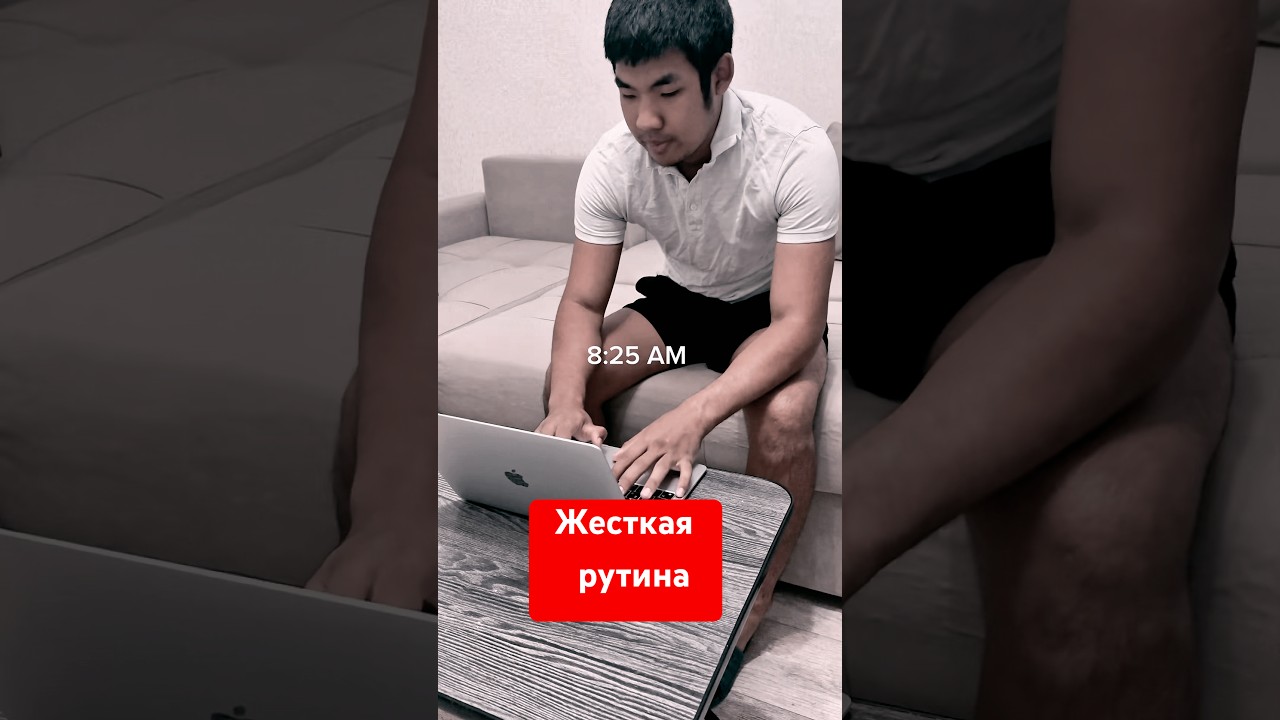 Жесткая рутина #vlog#рутина#спорт#дисциплина