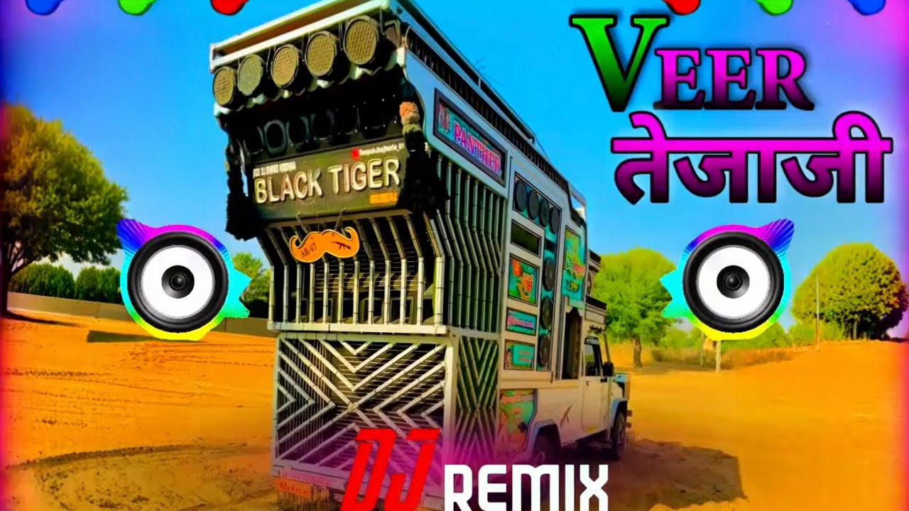 Tejal Maro Lilan Singare Remix !! New Tejaji Song !! तेजल धोल्यो सासरिये चाल्यो !! ANKIT HIMANSHU 