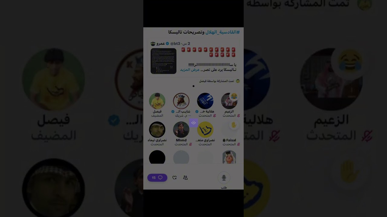 مساحة فيصل النصراوي : تصريحات تاليسكا