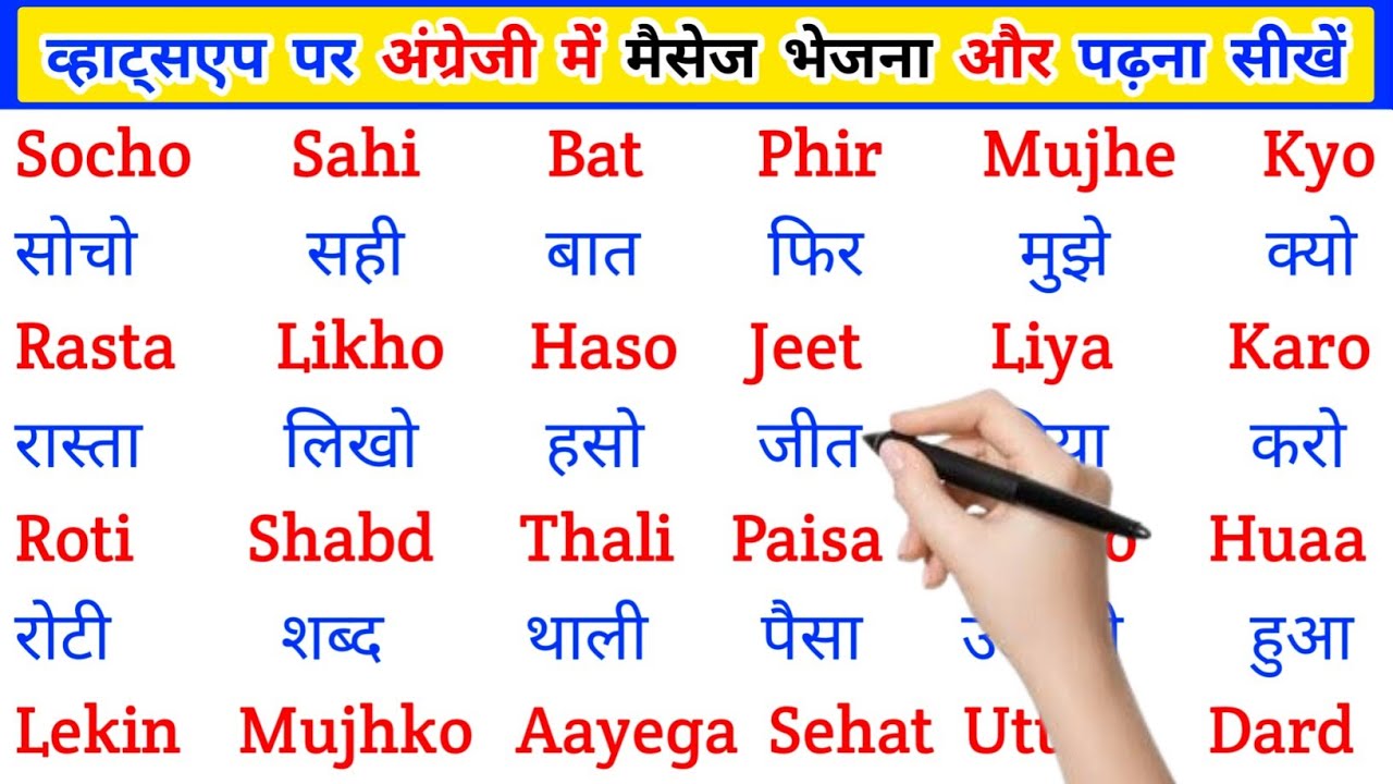 अंग्रेजी में नाम लिखने पढ़ना कैसे सीखें | English padhna likhna seekhe |English me name kaise likhen