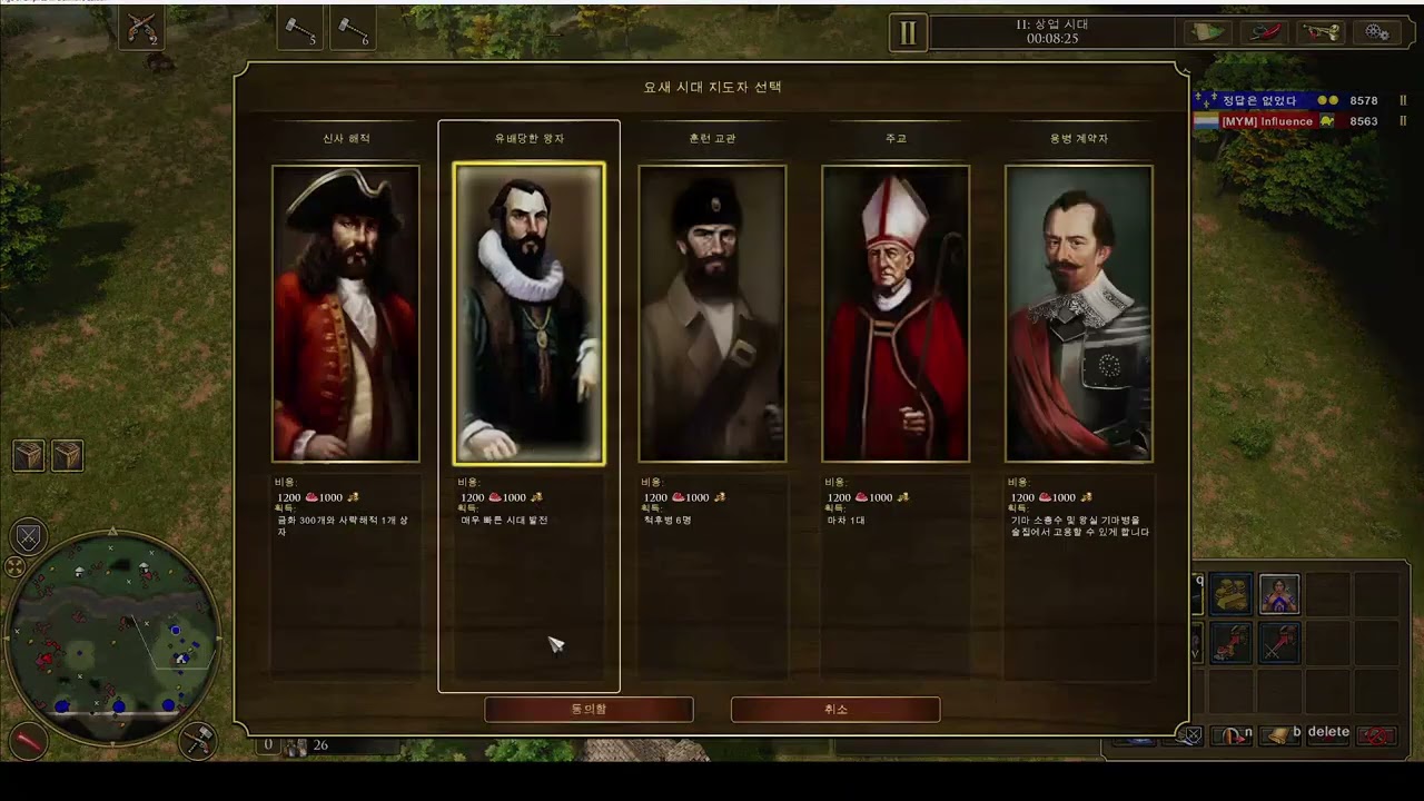 age of empires 3 de 네덜란드전 최대한 배째는 프랑스와 네덜란드 간의 대결 네덜란드는 운영으로 잡을 수가 없는걸까요?