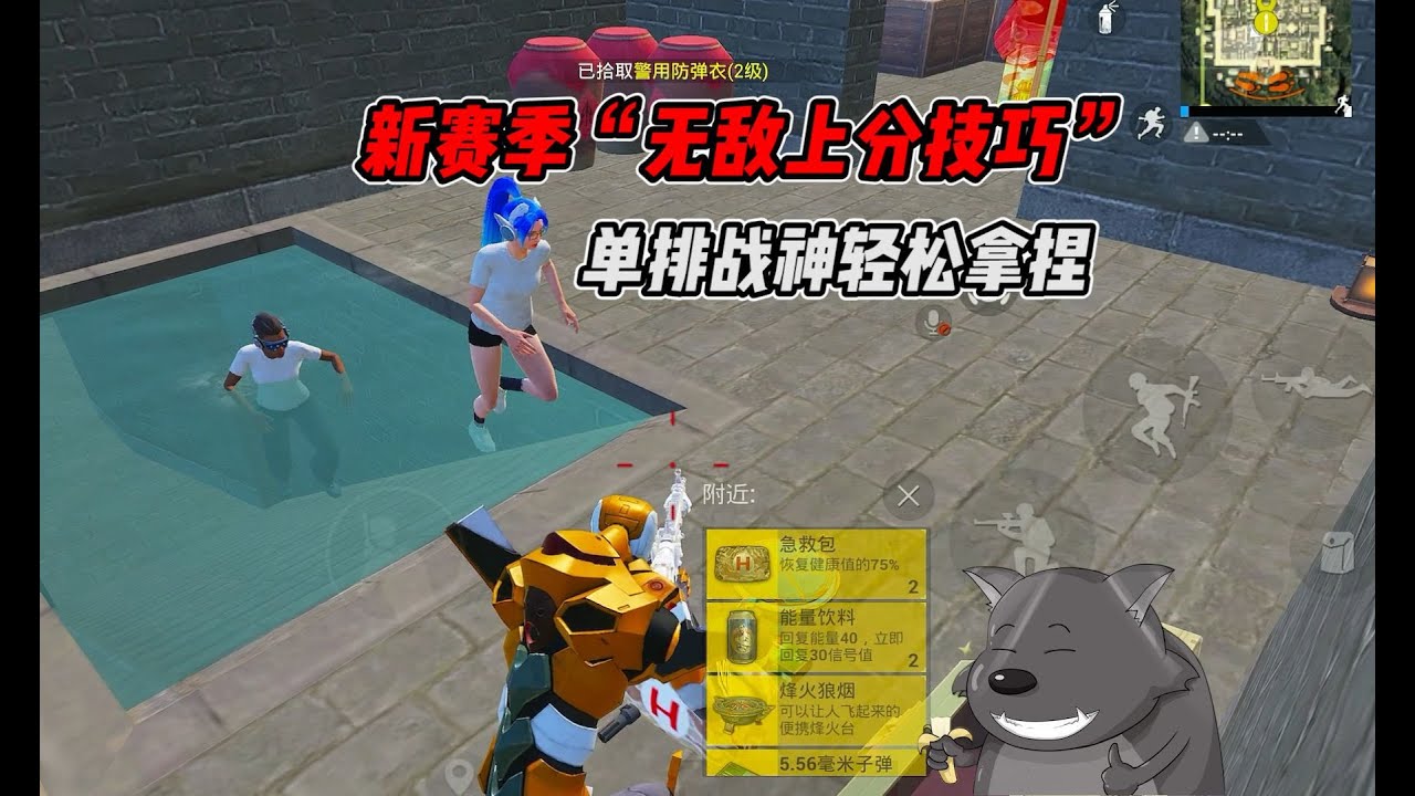 新赛季“无敌上分技巧”单排战神轻松拿捏！