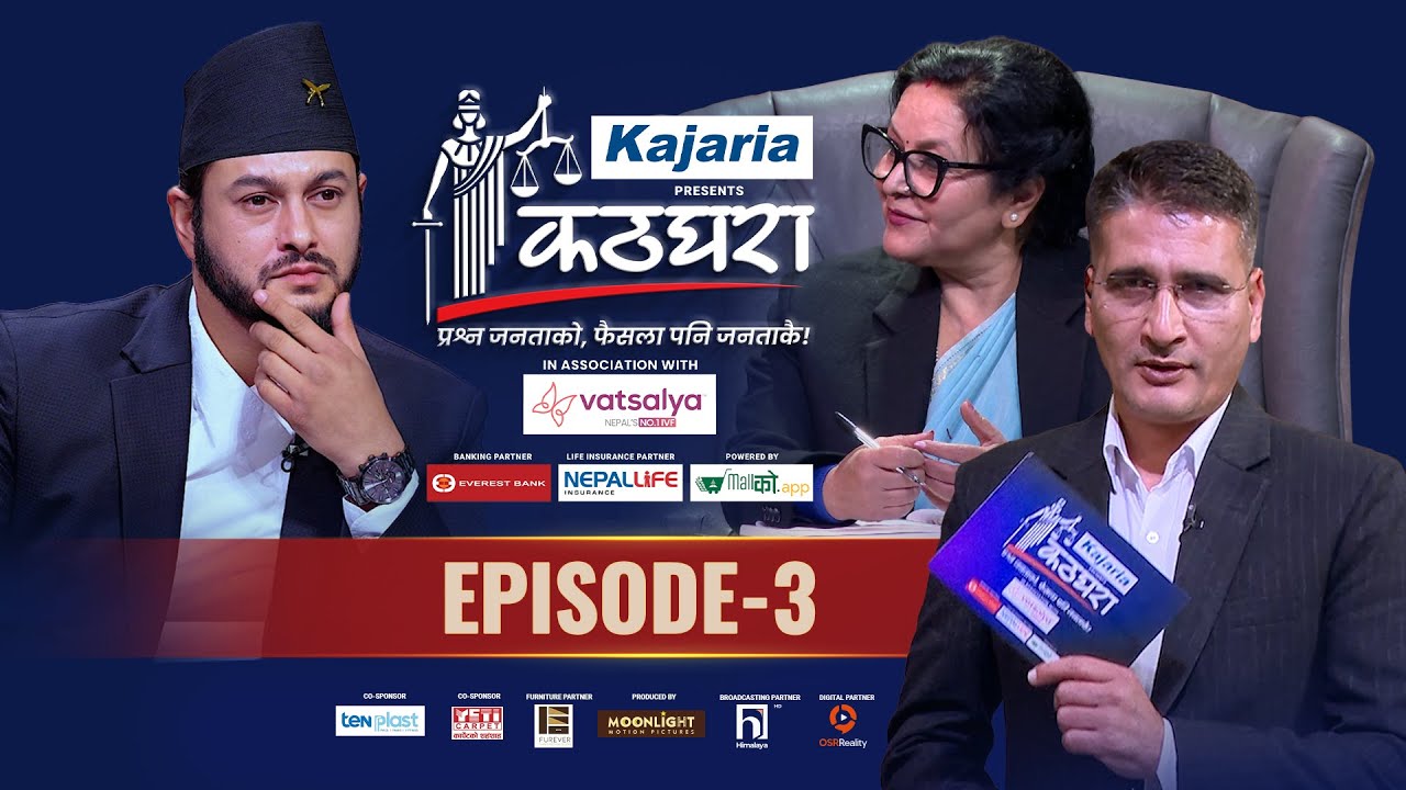 Kathghara कठघरा || Pradeep Khadka || Episode 3 || Tikaram Yatri || Youth Against Corruption