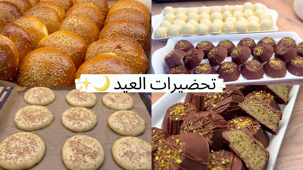 VLOG RAMADAN 10🌙|تحضيرات آخر دقيقة للعيد✨حلوى على مذاق شوكولا دبي🤩،و قراشل ناجحين من أول تجربة