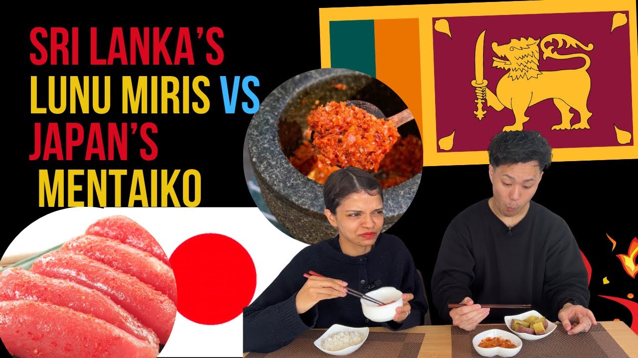 එයා සැරයි කිය කිය අපේ රටේ ලුණු මිරිස් කද්දි මම එයාලගෙ අමු මාලු බිත්තර කෑවා | 明太子 vs ルヌ・ミリス| 🇱🇰🇯🇵