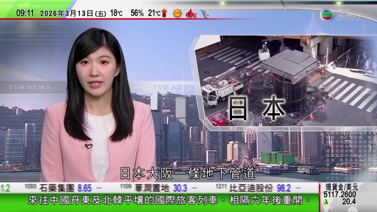 0900 無綫早晨新聞｜日本大阪地下管道疑受地下水浮力影響衝破路面 注水後逐漸下沉｜美以襲伊朗｜IEA允釋儲油期油價不跌反升｜穆傑塔巴揚言繼續報復威脅開闢新戰線｜TVB News