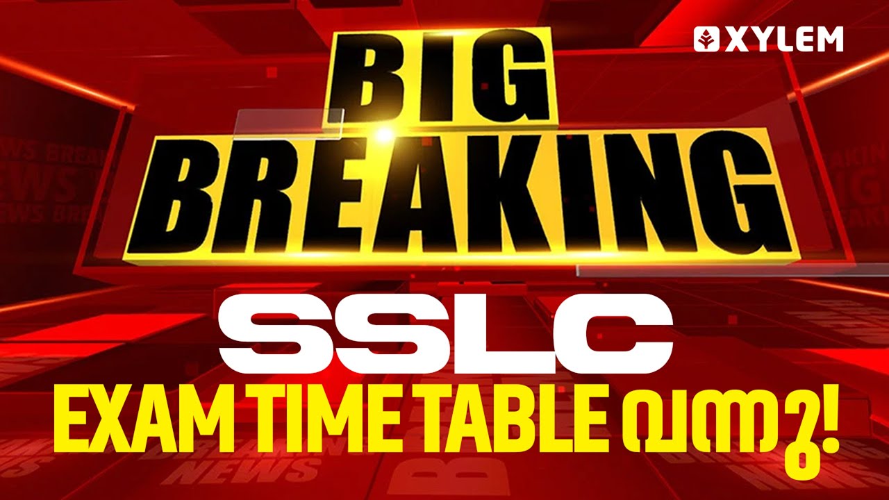 BIG BREAKING SSLC EXAM TIME TABLE വന്നു !!  | Xylem SSLC