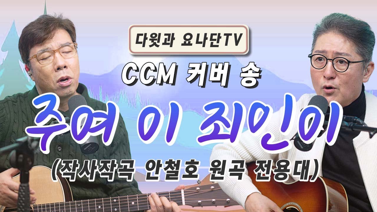 커버곡 