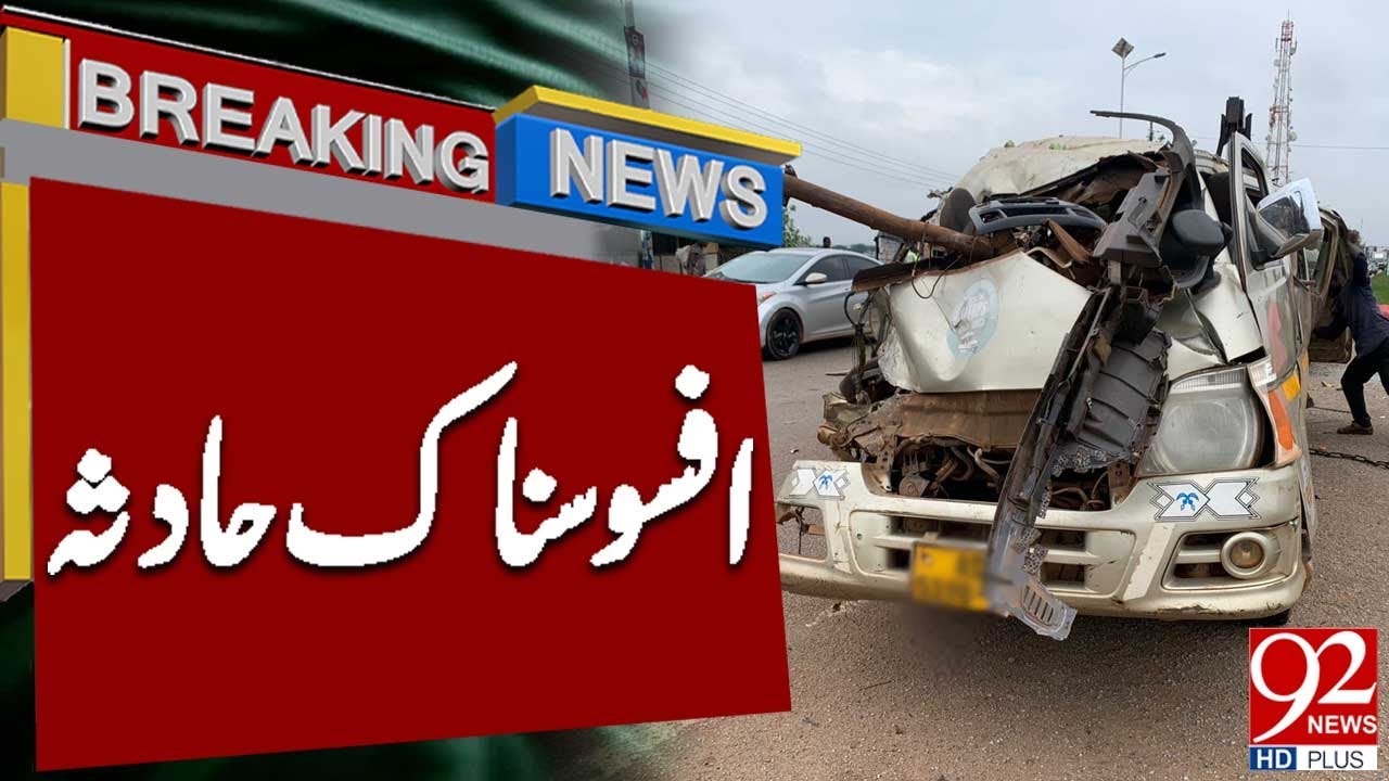 Tragic Accident in Abbottabad | Breaking News | 92NewsHD