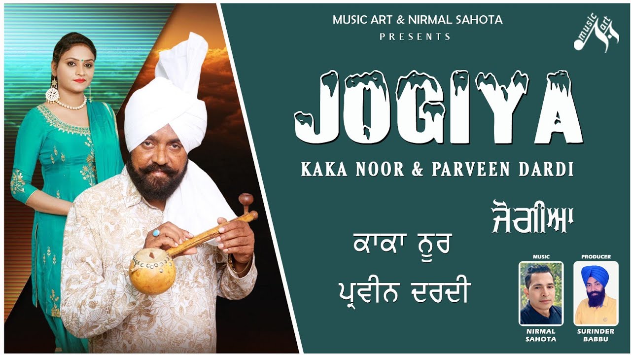 Jogiya I Kaka Noor & Parveen Dardi I Official New Full Video Song I Music Art