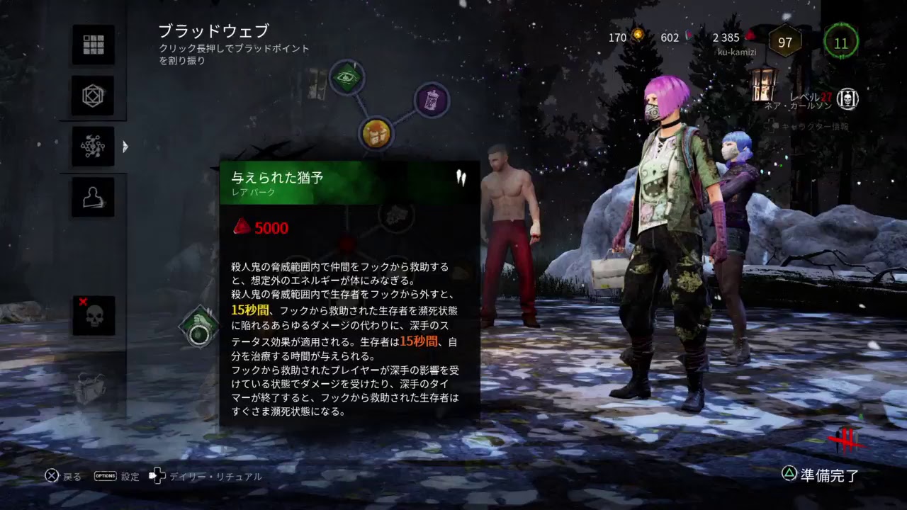 【DbD】ﾃﾞｯﾊﾞｲ