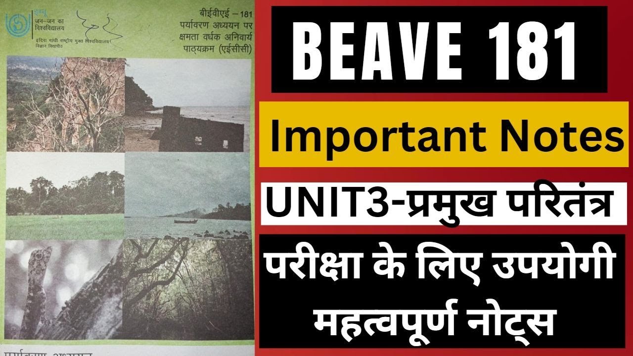 BEVAE 181 || Unit - 3 प्रमुख परितंत्र || Important Points || महत्वपूर्ण प्रश्न || #bevae181hindi #l