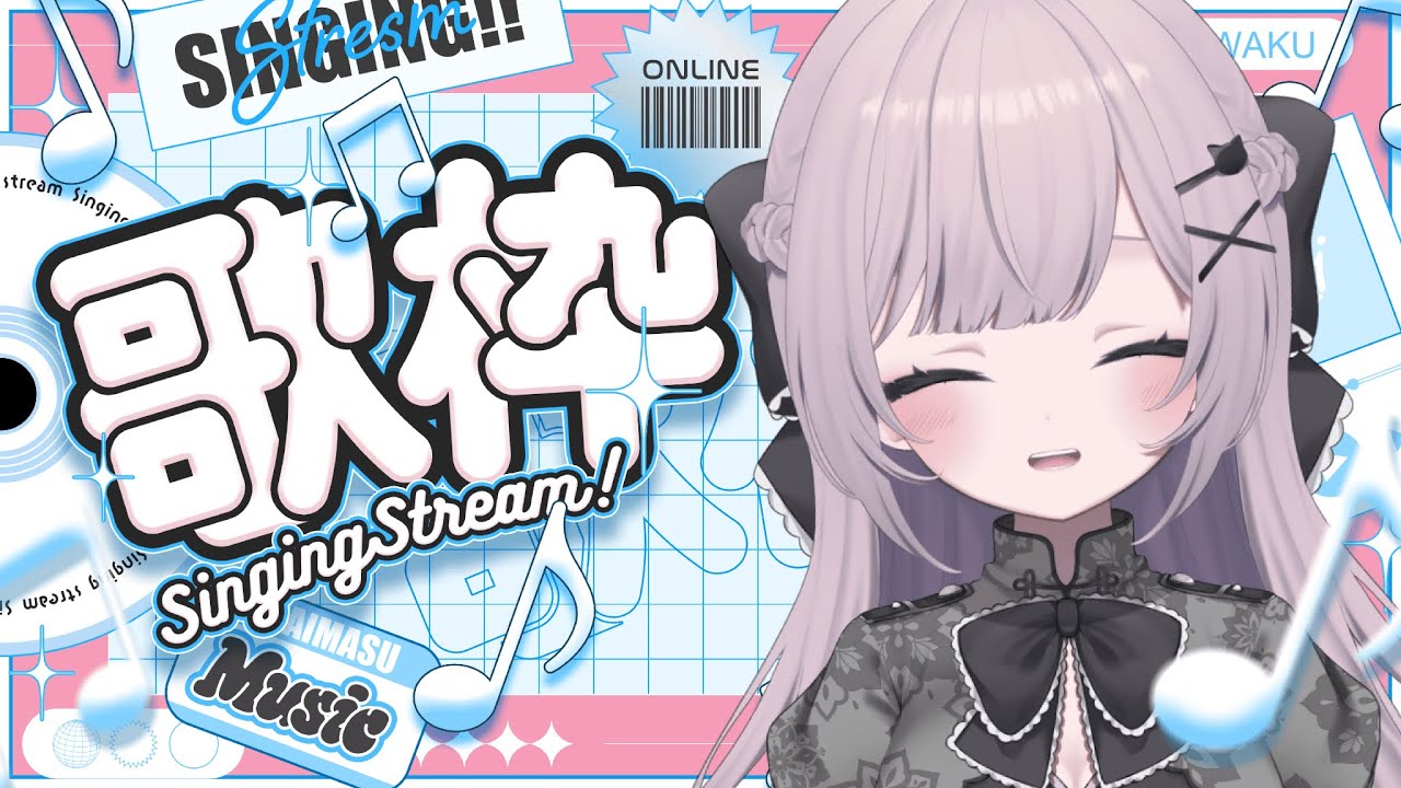 【歌枠】懐かしい歌を持ってきました！！【憂井うめ/＃新人Vtuber】