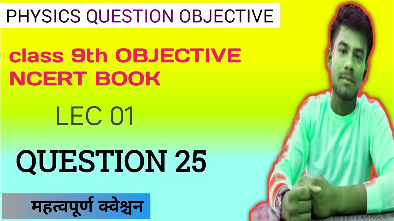 Class 9th। Physics objective। Question All ncert books।  Science and measurement। 