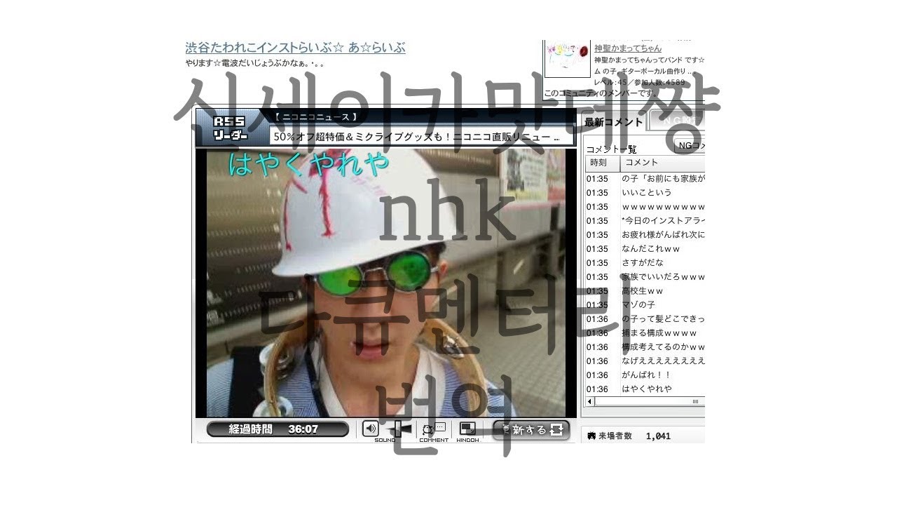 [번역] 신세이카맛테쨩 NHK 다큐멘터리