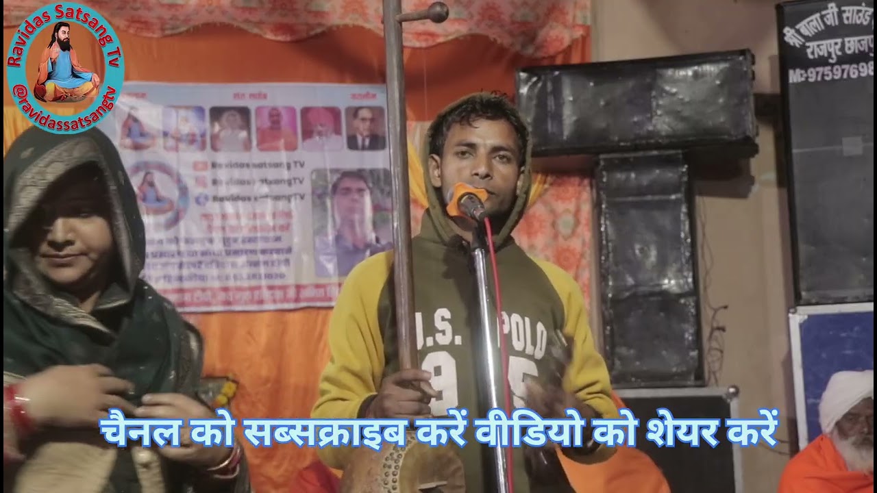 Guru thare Bina kon #ravidas satsang tv #bhakti #aarti #bhajan #youtube #ytshort #song #guru #live 