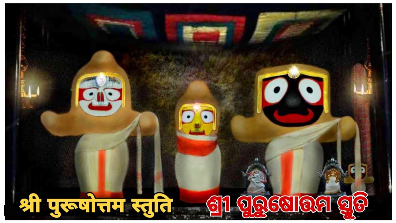 Sri Purushottam Stuti | Jagannath Stuti | Sri Purushottam Yoga | Pandit SuryaNarayan RathSharma