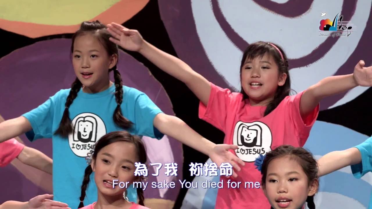 【耶穌是我的好朋友 Jesus, You Are My Best Friend】敬拜MV - 讚美之泉兒童敬拜讚美 (7)