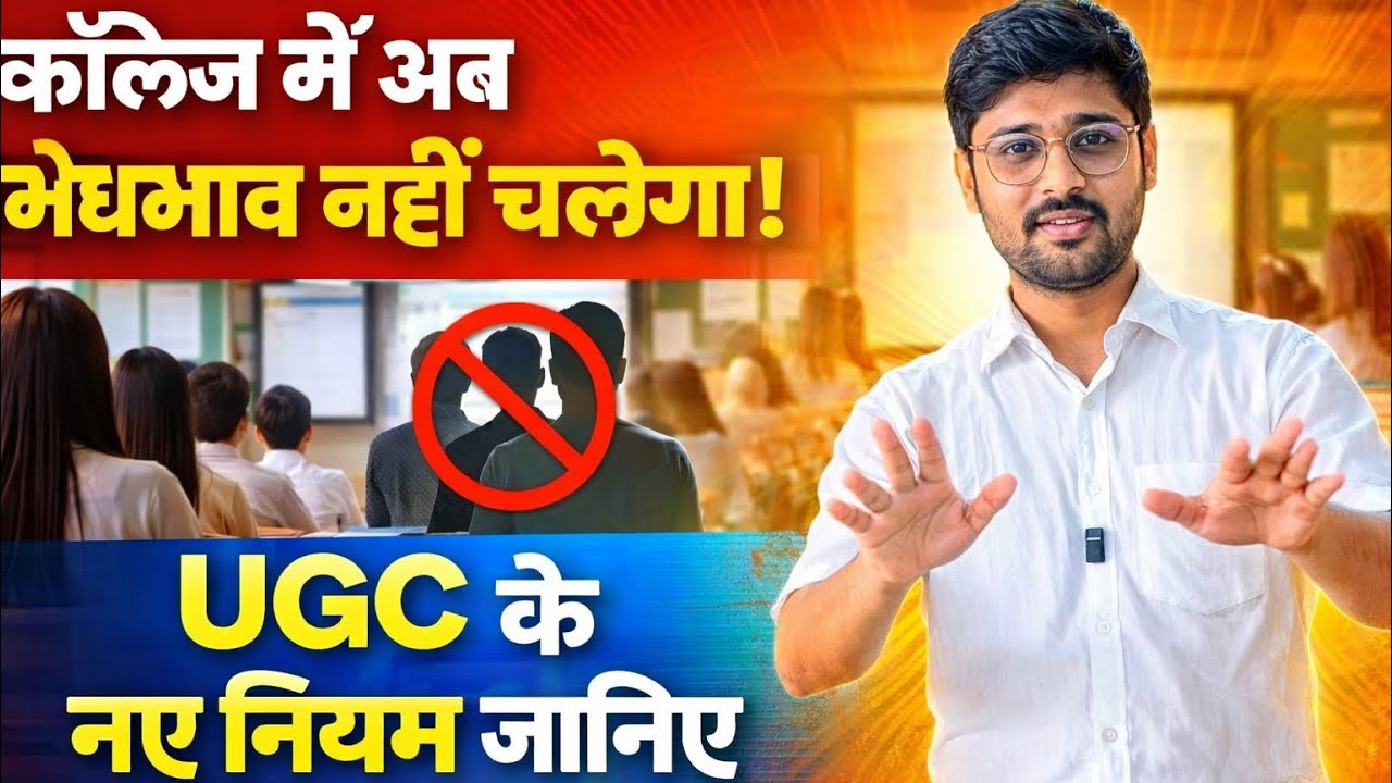 कॉलेज