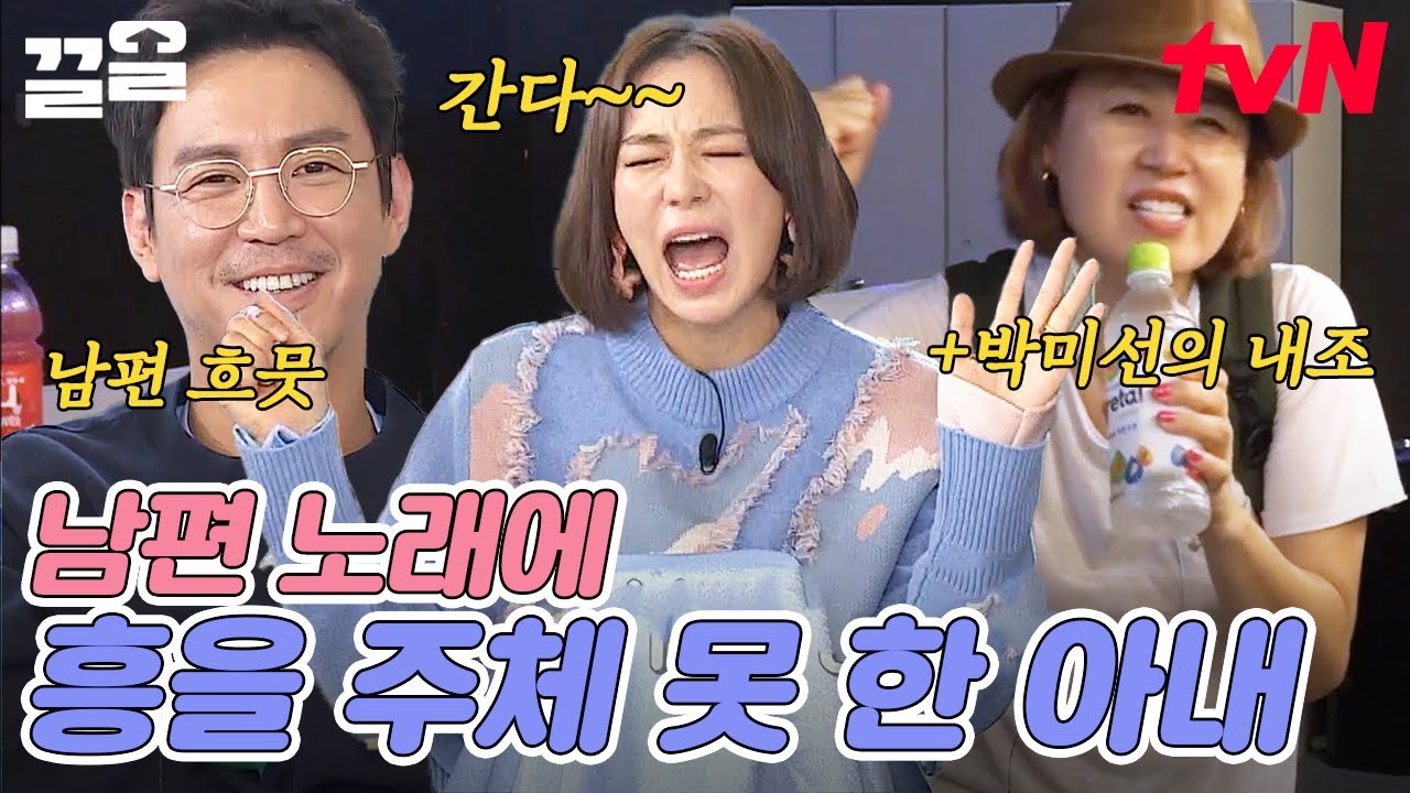아내들 흥 폼 미쳤다!! 최원영이 부른 OST 나오자마자 신나버린 심이영ㅋㅋㅋ 정말 사랑스러운 워너비 부부👩‍❤️‍💋‍👨 | 따로또같이