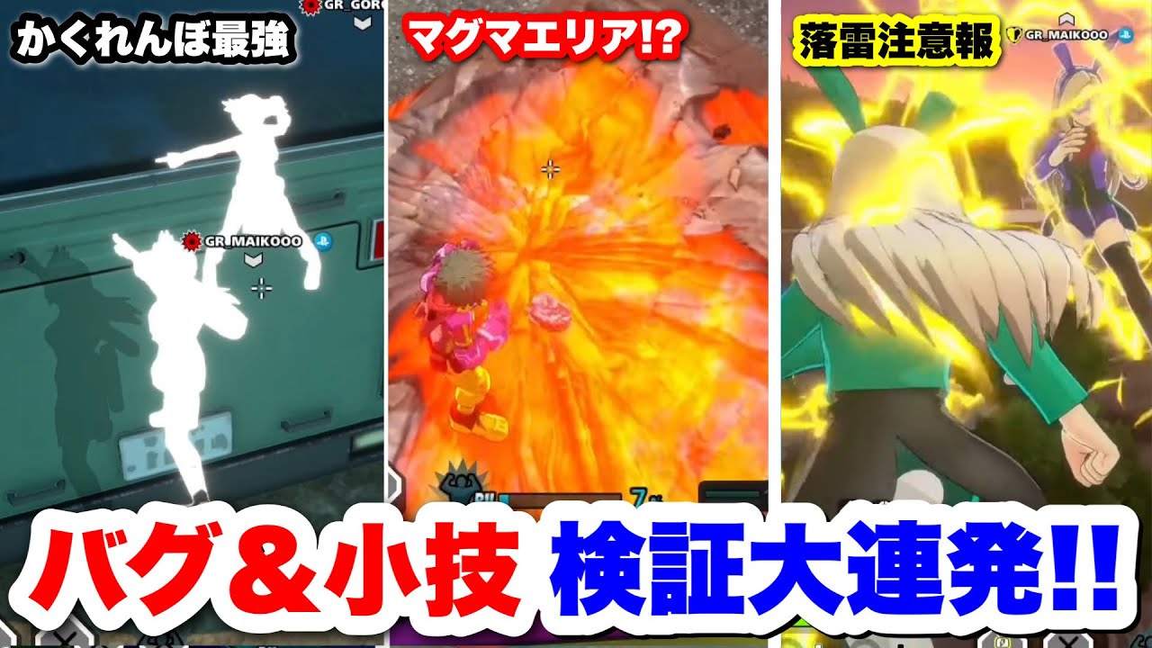 【ヒロアカUR】視聴者から聞いたバグ＆小技試したらとんでもない事が発覚したんだがww #ヒロアカUR#僕のヒーローアカデミアウルトラランブル #ヒロアカ