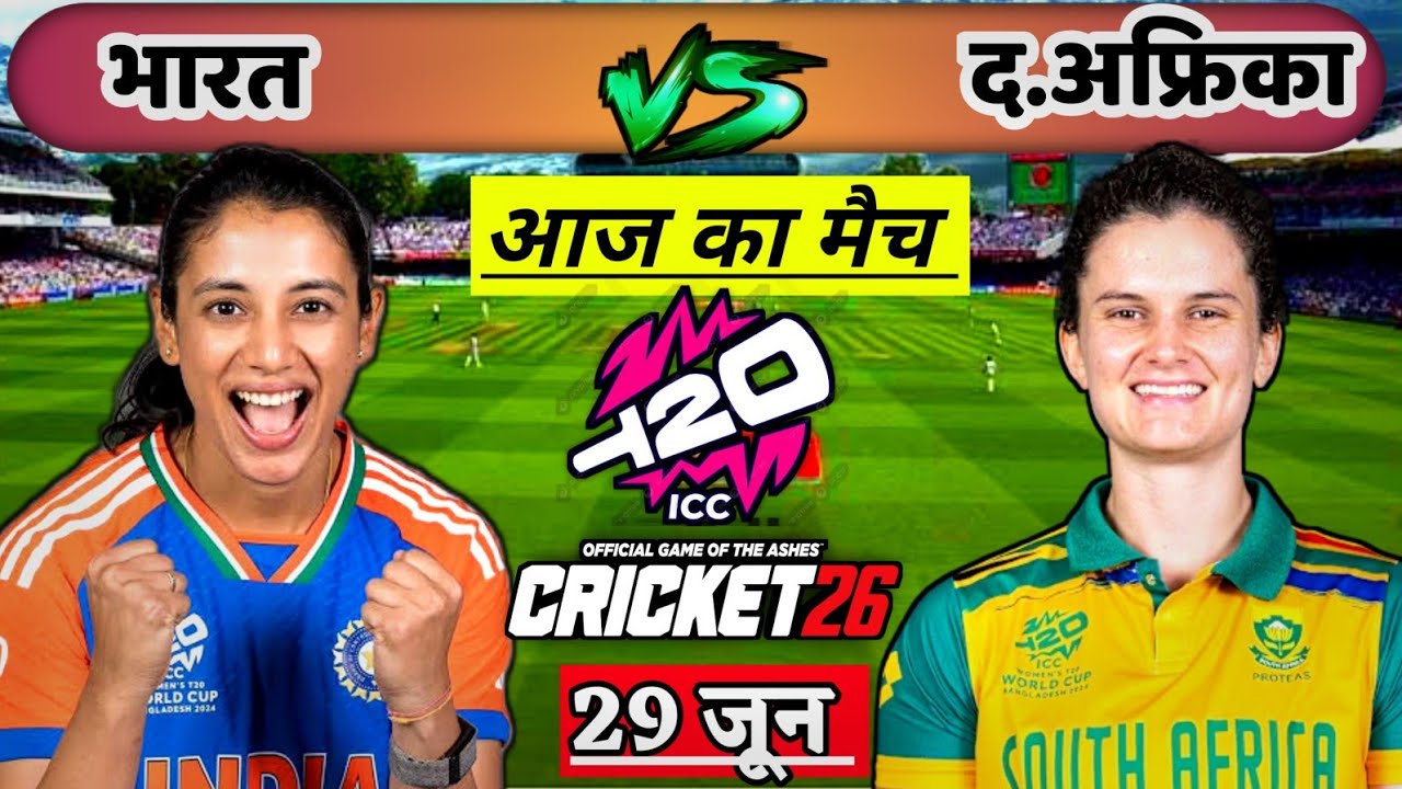 🔴INDIA W vs SOUTH AFRICA W T20 Women's World Cup Cricket Match |Live Cricket Match Today |Cricket 26