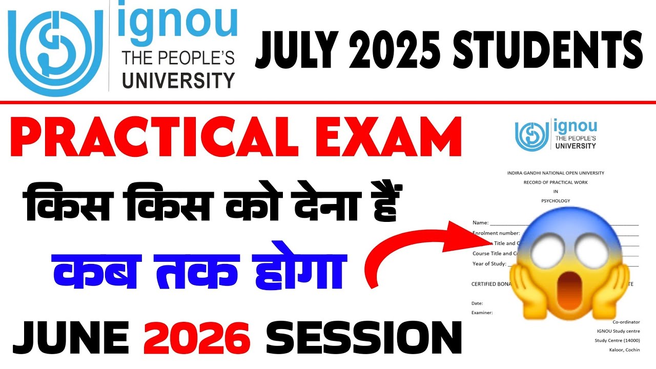 IGNOU practical exam 2026 kab se hoga | Ignou Practical exam july session kab se hoga aur kaise hoga